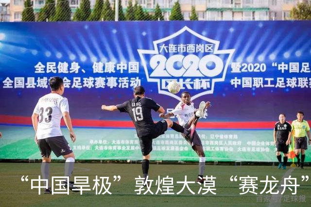 “中国旱极”敦煌大漠“赛龙舟”