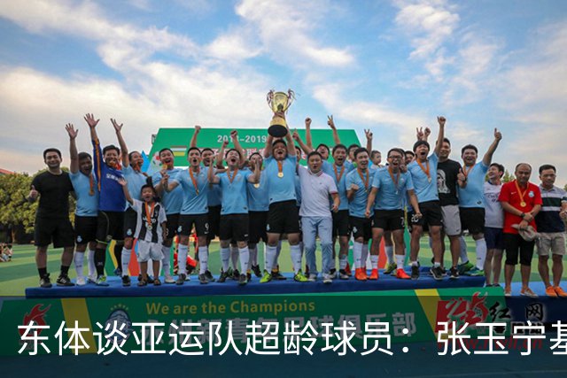 东体谈亚运队超龄球员：张玉宁基本入选，吴曦和朱辰杰也可能入选