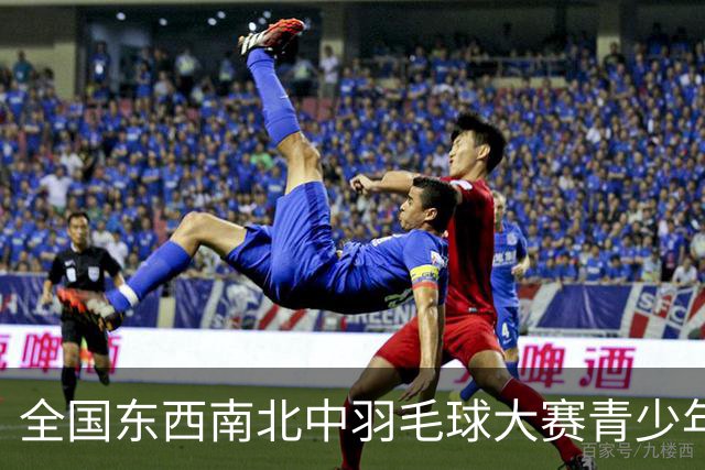全国东西南北中羽毛球大赛青少年赛北京分站赛挥拍