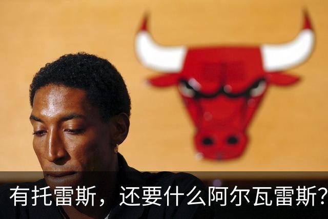 有托雷斯，还要什么阿尔瓦雷斯？巴萨当心蹈登贝莱覆辙