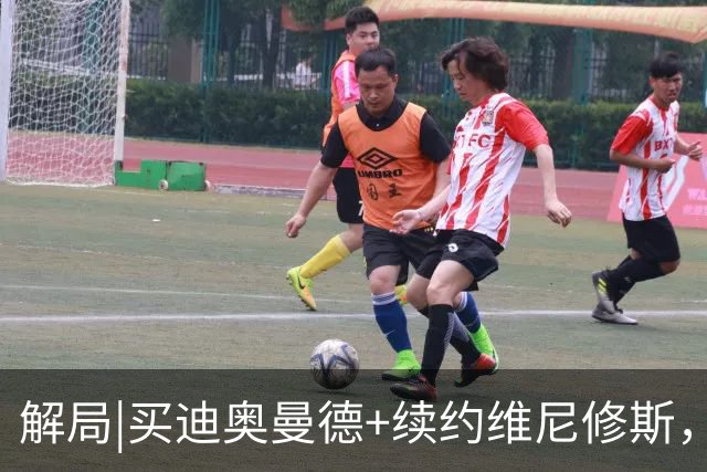 解局|买迪奥曼德+续约维尼修斯，穆里尼奥要带皇马反击