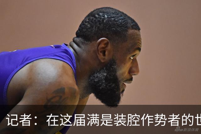 记者：在这届满是装腔作势者的世界杯 C罗梅西哈兰德能包揽领奖台