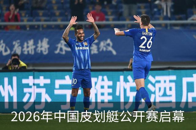 2026年中国皮划艇公开赛启幕