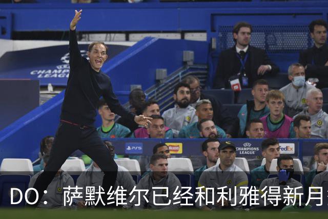 DO：萨默维尔已经和利雅得新月签下为期四年的合同
