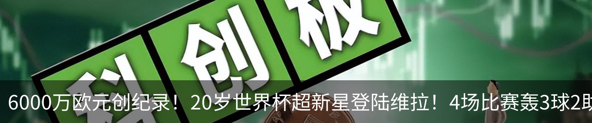 行业资讯